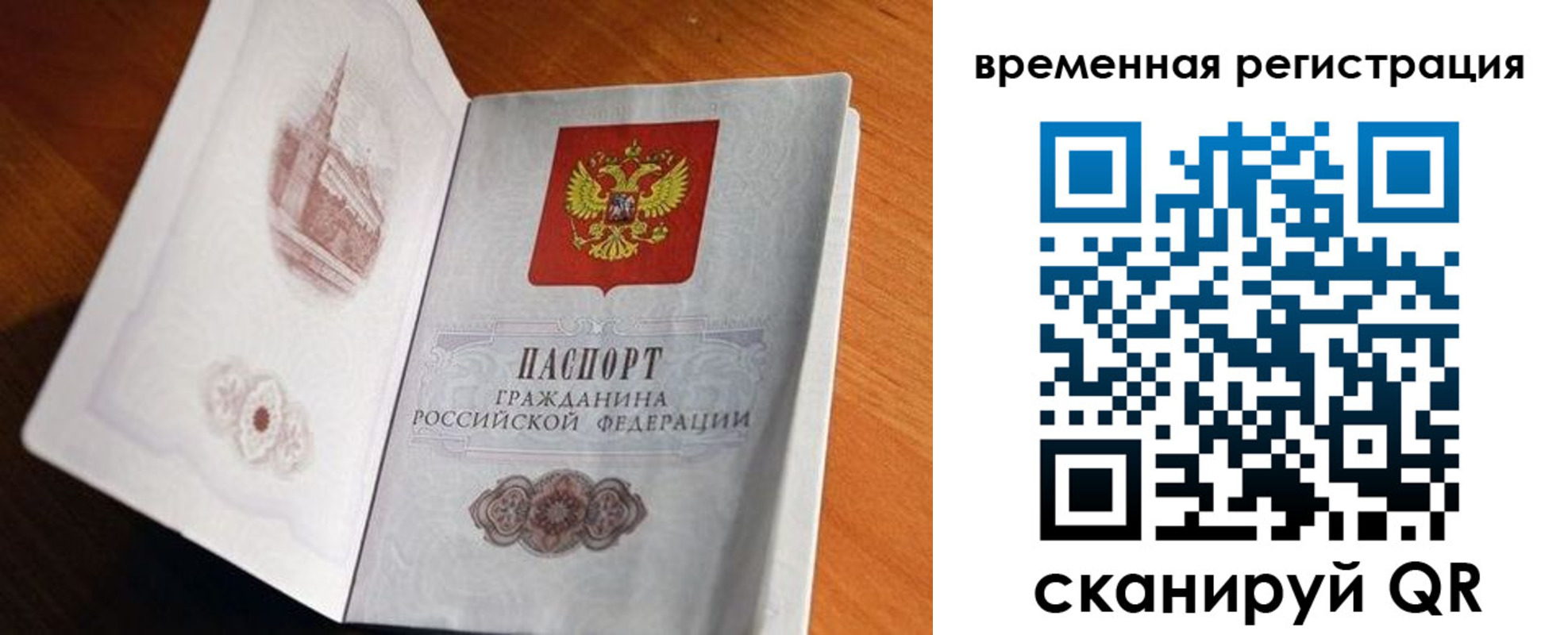 прописка штамп в Шлиссельбурге